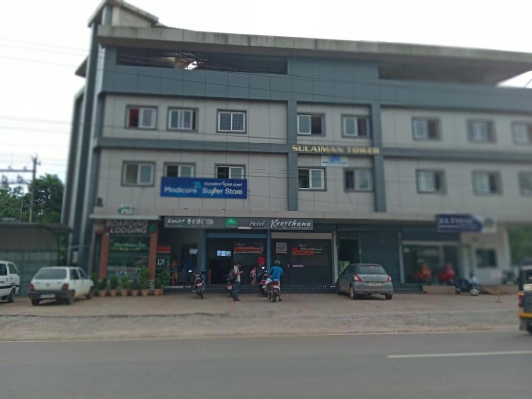 Hotel Keerthana Puttur Puttur  Εξωτερικό φωτογραφία